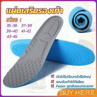 แผ่นรองเท้า  ตัดขอบได้ แผ่นซับพื้นรอง  insole BUY HERE