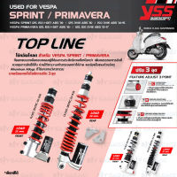 YSS ชุดโช๊คแก๊สหน้าและหลัง G-TOP ใช้สำหรับ VESPA SPRINT / PRIMAVERA {รุ่นโหลดหน้า 25mm หลัง 20mm} [ โช๊ค YSS แท้ 100% พร้อมประกันศูนย์ 2 ปี ]