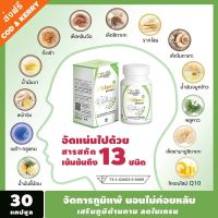 GET NOW ส่งฟรี!! ซื้อ 2 แถม 1 ภูมิแพ้แก้ได้ นอนไม่ค่อยหลับ คัดจมูก น้ำมูกไหล ไอ จาม ป่วยง่าย ไมเกรน เสริมภูมิคุ้มกัน Dr.jel