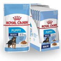 (ลด50%) [ยกกล่อง 10ซอง] Royal Canin Dog Maxi Puppy อาหารเปียกสำหรับลูกสุนัข พันธุ์ใหญ่ นน.โตเต็มวัย 26-44 กก. เฉพาะวันนี้เท่านั้น !