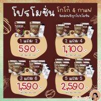 ☕ส่งฟรี เครื่องดื่มไนน์ Cocoa Nine+Coffee Nine ไม่ขมและไม่หวาน รสชาติดี กลมกล่อม ทานง่าย แค่ชงใส่น้ำเย็น สำหรับคนรักสุขภาพ พร้อมส่ง?