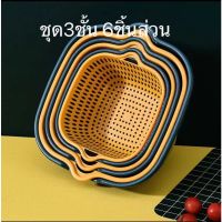 พร้อมส่ง--+สุด () ยกเซ็ท vegetable washing basket ตะกร้าล้างผักผลไม้ ตะกร้า ตะกร้าใส่ของ กะละมังพลาสติก กะละมังล้างผัก 3ขนาด ราคาถูก ถัง ถังน้ำ กะละมัง กะละมังพับ ได้ กะลังมังซิลิโคน กะละมังล้างผัก ซักผ้า ตั้งแคมป์