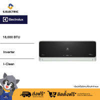 ELECTROLUX เครื่องปรับอากาศ รุ่น ESV18CRU-A1 (18,000 BTU, Inverter) นวัตกรรมฟอกอากาศ 7 ขั้นตอน [บริการติดตั้งฟรี]