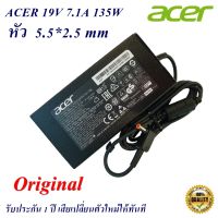 Acer Adapter Notebook Acer  ของแท้  19V 7.1A  หัว 5.5*2.5mm  135W  Original