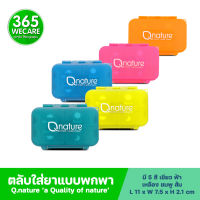 Q Nature ตลับใส่ยา 4 ช่อง พกพาสะดวก 365wecare