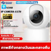 【รับประกัน1ปี ส่วจากกรุงเทพ】กล้องวงจรปิด360° WiFi 2ล้านพิกเซล PTZ IP camera Full HD 1080P กล้องไร้สาย สมาร์ทกล้องวีดีโอวงจรปิด V380pro การตรวจสอบระยะไกล