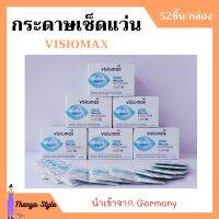 กระดาษสำหรับเช็ดทำความสะอาดหน้าจอมือถือ / เลนส์กล้อง / แว่นตา ยี่ห้อ Visiomax brillen putztücher (52ชิ้น/กล่อง)