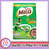 MILO ไมโล แอคทีฟ-โก เครื่องดื่มช็อคโกแล็ตมอลต์ปรุงสำเร็จชนิดผง 3อิน1 26 กรัม X 14 ซอง รหัสสินค้า MAK121668N