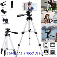 IFAMI Tripod 3110 ขาตั้งกล้อง 3 ขา ขาตั้งโทรศัพท์ ขาตั้งมือถือ สูง1020mm ฟรี รีโมทบลูทูธ + ถุงผ้าสำหรับใส่ขาตั้งกล้อง+หัวต่อโทรศัพท์