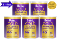 โปรโมชั่น 5 กระปุก Bomi Gold Di Collagen Plus 100g โบมิโกลด์ พรีเมียมคอลลาเจน เพื่อข้อเข่าแข็งแรง100 กรัม จำนวน 5 กระปุก