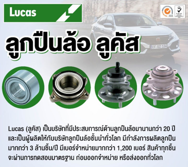 ลูกปืนล้อหน้า-หลัง-toyota-avanza-1-3l-ปี-01-11-avanza-1-5l-ปี-1-5l-ปี-11-lucas-รับประกัน1ปี-lbb126-lbb127-lbb128s