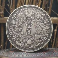 เหรียญเงินราชวงศ์ชิง Xuan San Yuan Bao Chang Xu Long Silver Yuan กระเป๋าโบราณ Old Collection Ocean