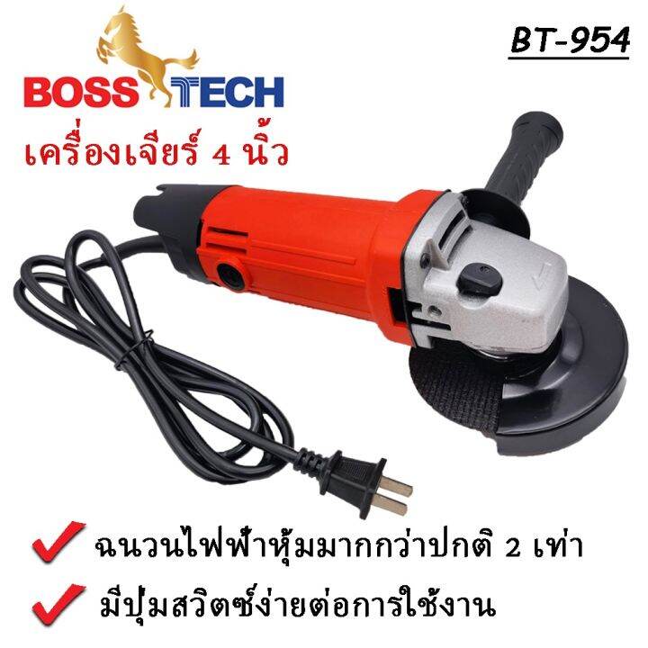 น่าซื้อ-เครื่องเจียร์ไฟฟ้า4-นิ้ว-700w-ฺboss-tech-รุ่น-bt-954-wow-สุด-เครื่องหินเจียร์เครื่องเจียร์แบตเตอรี่