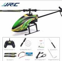 คอปเตอร์  JJRC M05 รีโมท2.4G ล๋อคความสูง