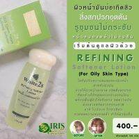 ไอริส ควีน เนเจอร์/iris/รีฟายอิ้ง ซอฟเทนเนอร์ โลชั่น/สำหรับผิวมัน/ฟื้นฟูสภาพผิว