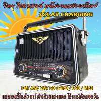 Telecorsa วิทยุ CKML-0024UBT/ PL- 007 วิทยุโซล่าเซลล์ ใช้พลังงานแสงอาทิตย์ ในการชาร์จแบต เครื่องเล่นวิทยุ ลำโพงวิทยุ MP3