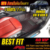 Honda CR-V Gen 6 7Seats 7ที่นั่ง 2023-รุ่นปัจจุบัน Set B (เฉพาะห้องโดยสาร3แถว) พรมรถยนต์ Honda CR-V Gen6 7Seats 7ที่นั่ง 2023-รุ่นปัจจุบัน พรม6D VIP Bestfit Auto