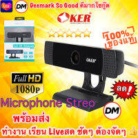 ?ส่งเร็ว?ร้านDMแท้ๆ OKER Webcam A455 Full HD กล้องเว็บแคม ไมค์สเตอริโอ 1080P Fixed focus lens กล้องเวปแคม #DM 455