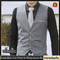 【ราคาถูกสุด】 ชุดสูทผู้ชาย Vest ชุดสูตรสื้อเชิ้ตสีขาว เสื้อสูดผู้ชาย เสื้อกั๊กสูททักซิโด้ แฟชั่นสำหรับผู้ชาย สูทผู้ชาย