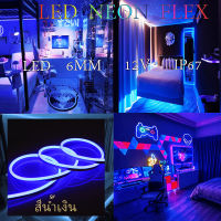 ไฟเส้นไฟแถบ Led Neon flex DC12V 5เมตร ไฟตกแต่งภายในและนอก ไฟบ้านต้องต่อหม้อแปลง ไฟรถ กันน้ำ ทนแดด แถมฟรีขั้วต่อสาย+จุกปิดท้าย สีน้ำเงิน