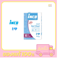 แผ่นยางปูกันเปื้อนสำหรับผู้ใหญ่ Inco Adult Bed Sheet (แผ่นเรียบ)80x120 ซม