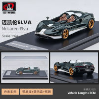 LCD 1:64 McLaren ELVA Supercar Alloy Diecast จำลองรถขนาดเล็กรถสะสมเครื่องประดับ Gift