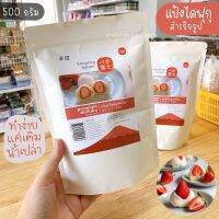 แป้งไดฟุกุ สำเร็จรูป พรีเมี่ยม - บ้านโป่ง ฟูจิ ซัง By TapioPRO 300g (ฮาลาล)