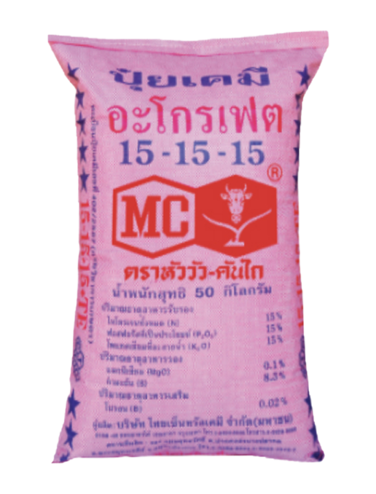 จัดส่งฟรี-ปุ๋ยเคมี-สูตร-15-15-15-8-3s-ตราหัววัวคันไถ