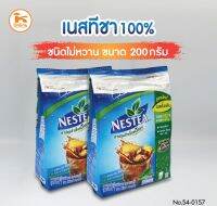 เนสทีชา 100% ชนิดไม่หวาน 200 กรัม