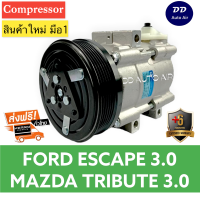 มือ1 ส่งเร็ว!! คอมแอร์ ฟอร์ด เอสเคป,มาสด้า ทริบิว เครื่อง3000  Ford Escape 3.0 , Mazda Tribute 3.0 Compressor