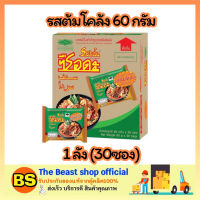 Thebeastshop_[1ลัง] Serda ซือดะ บะหมี่กึ่งสำเร็จรูป รสต้มโคล้ง มีฮาลาล มาม่าอิสลาม มุสลิม อาหาร Instant noodle Halal