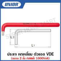 Unior ประแจหกเหลี่ยม ตัวแอล VDE ฉนวน 2 ชั้น กันไฟฟ้า 1000 โวลต์ ขนาด 3 ถึง 12 มิล รุ่น 220/3L-VDEDP