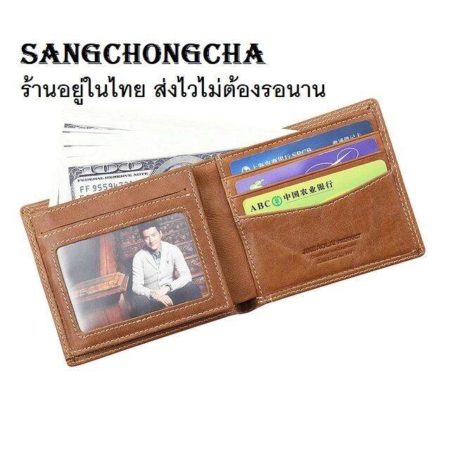 sangchongcha-jb03-กระเป๋าสตางค์-หนังแท้-100-กระเป๋าตัง-กระเป๋าตังค์-กระเป๋าเงิน-เป๋าตัง-สามทบ-ทรงสั้น-สีน้ำตาล-unisex-ส่งจากไทย