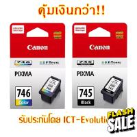 Canon PG-745 หรือ CL-746 #หมึกปริ้นเตอร์  #หมึกเครื่องปริ้น hp #หมึกปริ้น   #หมึกสี #ตลับหมึก