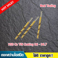 ดอกสว่านไฮสปีดโค้ทติ้งไทเทเนียม ใช้ดี ราคาถูก!! HSS Co TiN Coating D6 - D6.7 Diameter 6/6.1/6.2/6.3/6.4/6.5/6.6/6.7mm. ราคาต่อ 1 ดอก