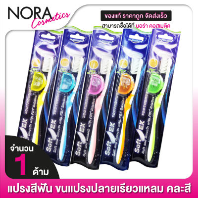 แปรงสีฟัน สำหรับคนจัดฟัน [1 ด้าม คละสี] Dr.Phillips Soft Clean Ortho Toothbrush ดร.ฟิลลิปส์