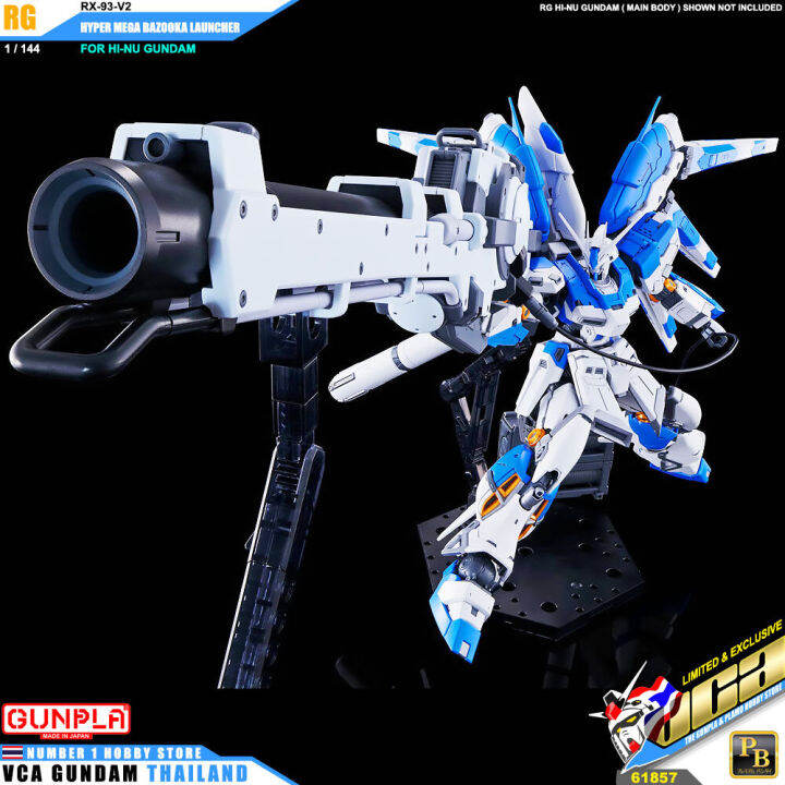 premium-bandai-pb-gunpla-real-grade-rg-1-144-hyper-mega-bazooka-launcher-for-hi-nu-gundam-โมเดล-กันดั้ม-กันพลา-vca-gundam