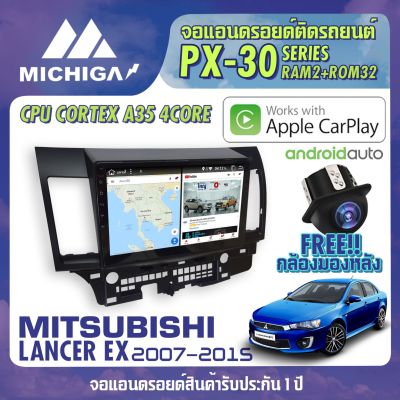 MITSUBISHI LANCER EX 2007-2015 APPLE CARPLAY จอ android ติดรถยนต์ ANDROID PX30 CPU ARMV8 4 Core RAM2 ROM32 10 นิ้ว