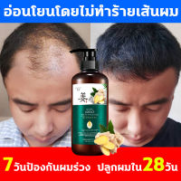 【2 ขวด 】1000ML แชมพูขิง แชมพูแก้ผมร่วง ยับยั้งรังแค แชมพูลดผมร่วง แชมพูแก้ผมร่วง แชมพูเร่งผมยาว ยาสระผมแก้ร่วง Hair loss shampoo