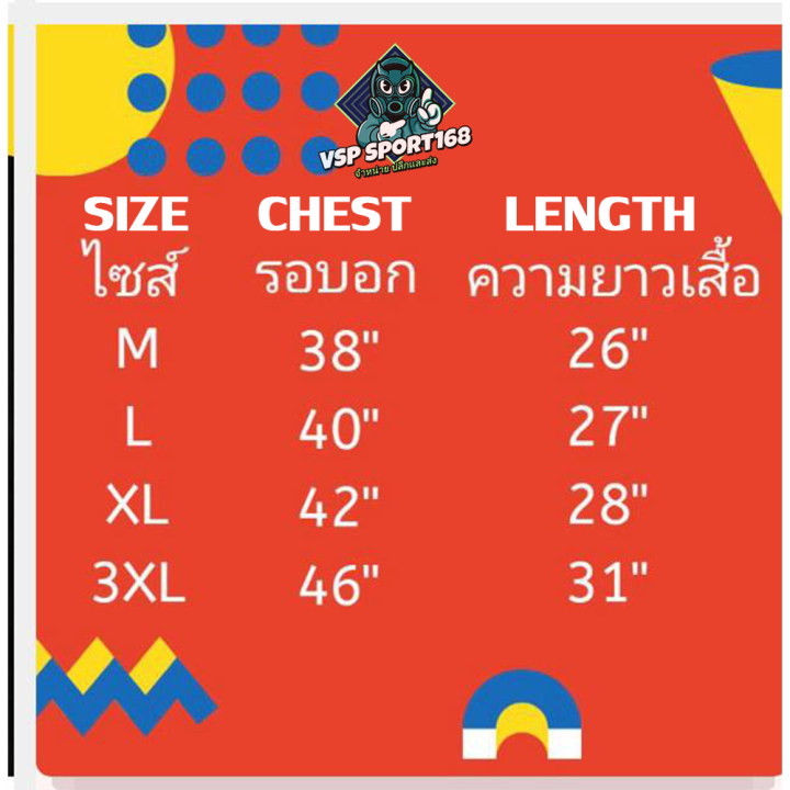 เสื้อฟุตบอล-แมนซิตี้-สีขาวแดง-เยือนตัวใหม่-2023-2024-เสื้อบอลและกางเกงบอล