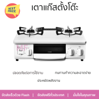 โปรโมชั่นพิเศษ เตาแก๊สตั้งโต๊ะ เตาแก๊ส เตาแก๊สตั้งโต๊ะ 2 หัวแก๊ส RINNAI HOWARO จัดส่งฟรี"