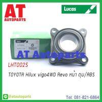 ลูกปืนล้อหน้า Toyota Hilux Vigo 4WD Revo ปี04-14 No.LHT002S ยี่ห้อ Lucas ราคาขายต่อชิ้น 1ชิ้นใส่ได้1ข้าง