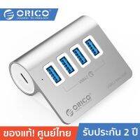 ORICO-OTT M3U4 Aluminum Alloy 4-Port USB3.2 Gen 1 Type-A HUB Silver โอริโก้ รุ่น M3U4 ฮับ 4 พอร์ต USB3.2 Gen 1 Type-A สีเงิน