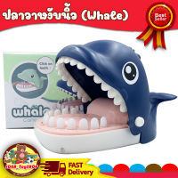 เกมส์ ปลาวาฬงับนิ้ว ( whale ) ของเล่นเด็ก Toys สร้างเสริมพัฒนาการเด็ก ของเล่นสำหรับเด็ก kidtoy ปลาวาล หมางับ จระเข้งับ