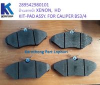 ผ้าดิสเบรกหน้า PAD ASSY.KIT FOR CAL ทาทา ซีนอน  (TATA XENON ) ของแท้ 100%  **พร้อมส่ง** /289542980101