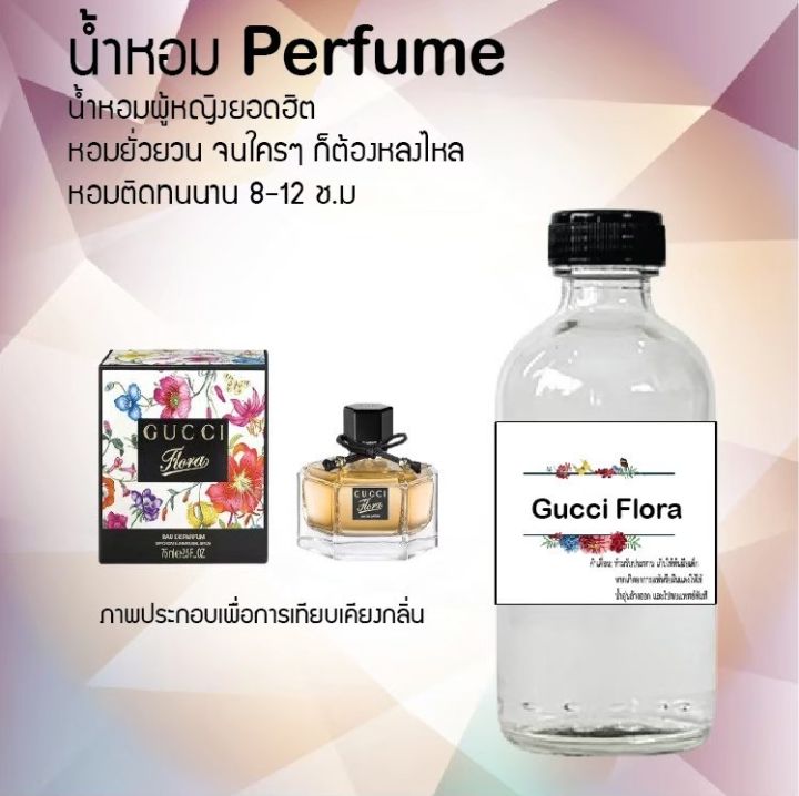 น้ำหอมสูตรเข้มข้น-กลิ่น-กุชชี่-ฟอร่า-ขวดใหญ่-ปริมาณ-120-ml-จำนวน-1-ขวด-หอม-ติดทนนาน