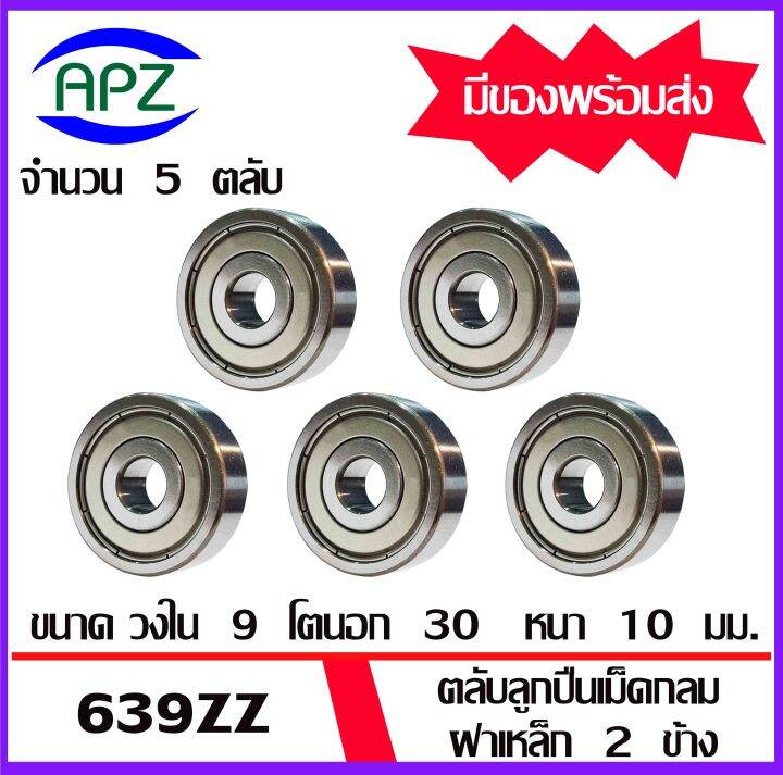 693ZZ จำนวน 5 ชิ้น ตลับลูกปืนเม็ดกลมร่องลึก ฝาเหล็ก 2 ข้าง 693Z+Z ...