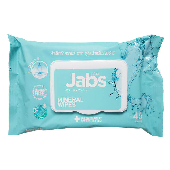 jabs-mineral-wet-wipes-ทิชชู่เปียก-สูตรน้ำแร่ธรรมชาติ-45-แผ่น-x-6-1-แถม-1