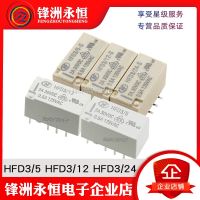 5ชิ้นรีเลย์ Hfd3 Hfd3-5-S/Hfd3 12-S/24-S สองกลุ่มของการแปลง Monostable 2a8ฟุต Hfd3 5V 12V 24V