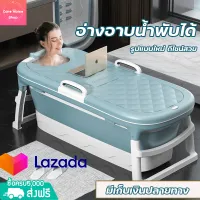 อ่างอาบน้ำพับได้ 33-34 "Foldable Bathtub" ขนาด 148CM. พลาสติกหนาพิเศษ ผู้ใหญ่ก็สามารถแช่ได้ แข็งแรง ทนทาน เคลื่อนย้ายได้ สะดวกสบาย เก็บเงินปลายทาง